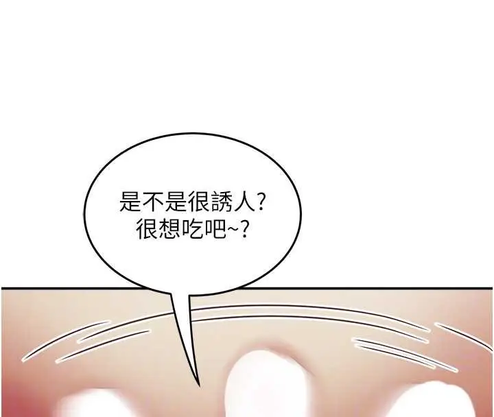 漫画《大凤村妇女会》第17话第78张图
