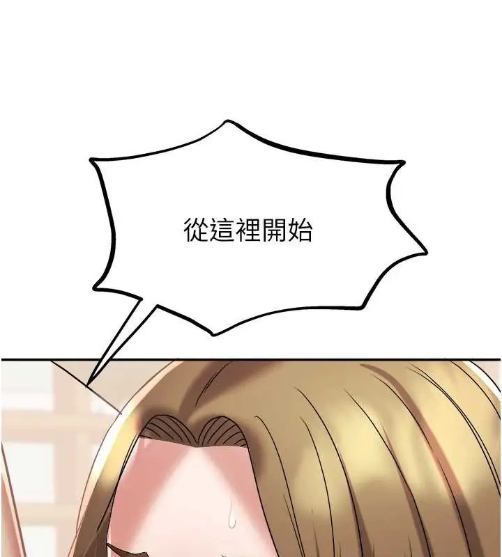 漫画《大凤村妇女会》第17话第80张图
