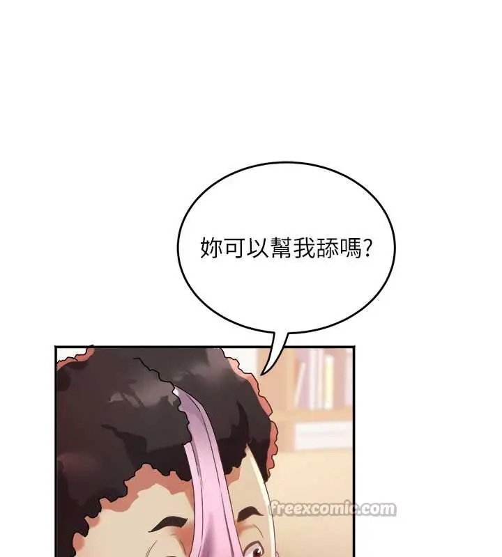 漫画《大凤村妇女会》第17话第98张图