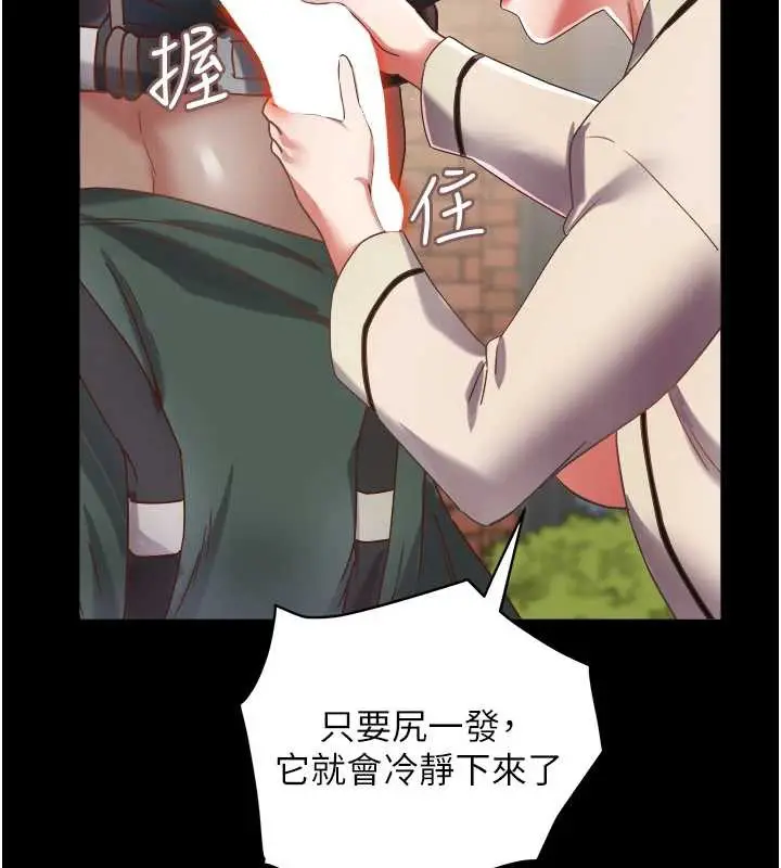 漫画《大凤村妇女会》第19话第106张图
