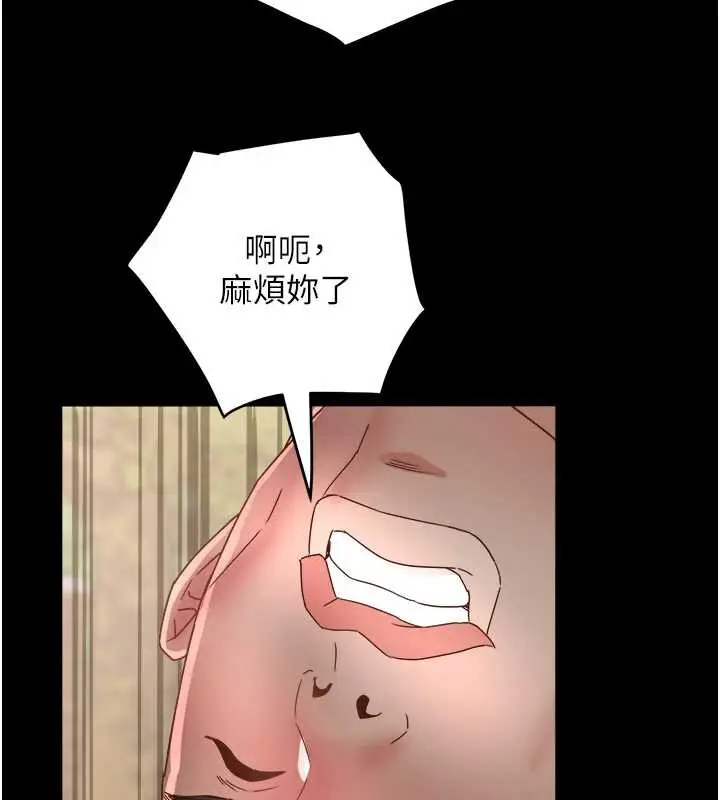 漫画《大凤村妇女会》第19话第107张图