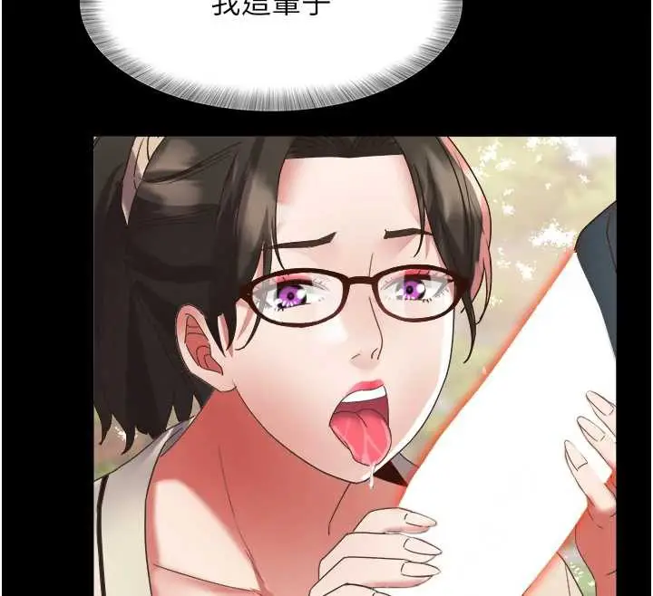 漫画《大凤村妇女会》第19话第109张图