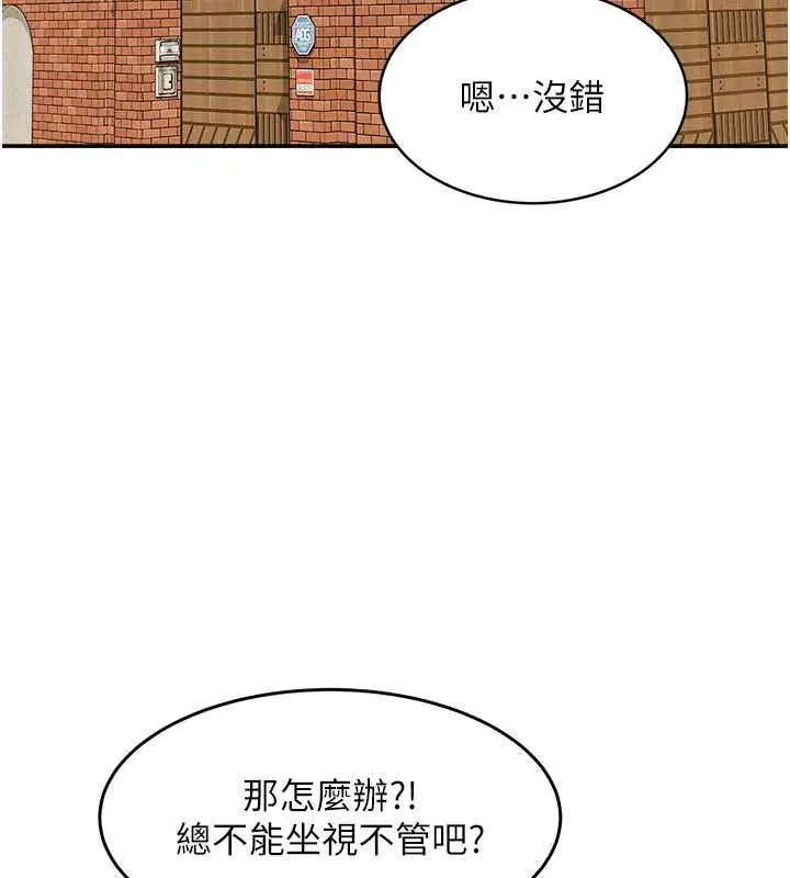 漫画《大凤村妇女会》第19话第11张图