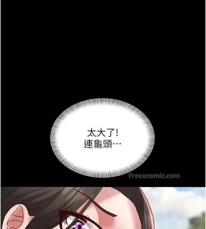 漫画《大凤村妇女会》第19话第112张图