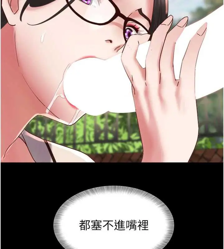 漫画《大凤村妇女会》第19话第113张图