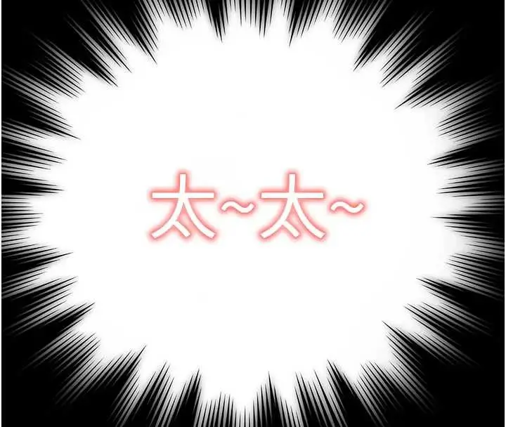 漫画《大凤村妇女会》第19话第129张图