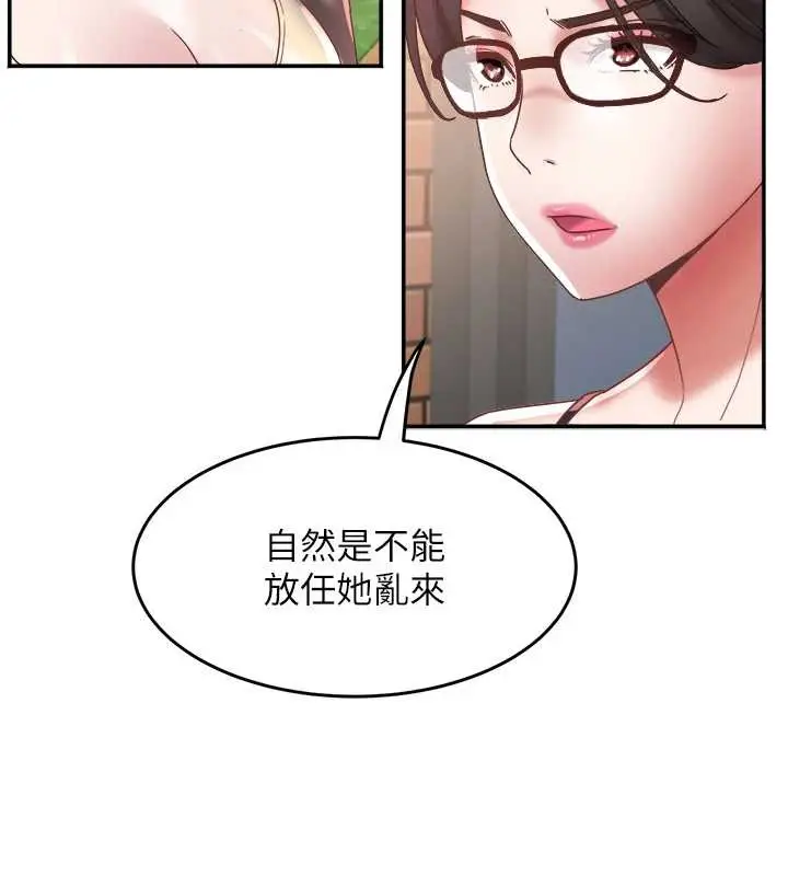 漫画《大凤村妇女会》第19话第13张图