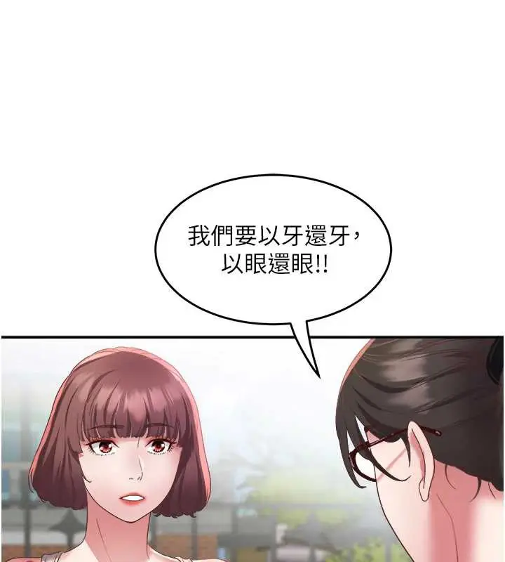 漫画《大凤村妇女会》第19话第15张图