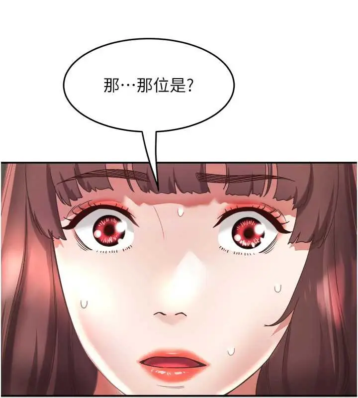 漫画《大凤村妇女会》第19话第27张图