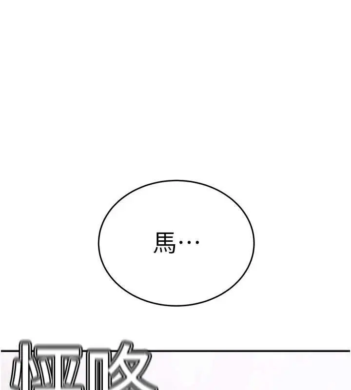 漫画《大凤村妇女会》第19话第29张图