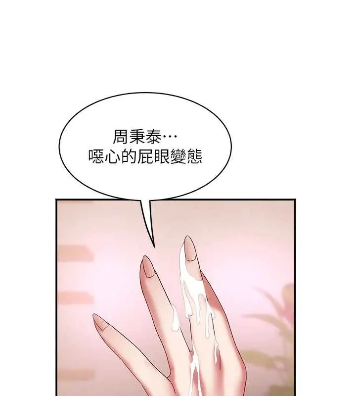 漫画《大凤村妇女会》第19话第3张图