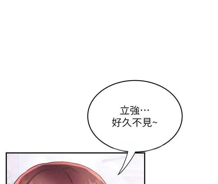 漫画《大凤村妇女会》第19话第32张图