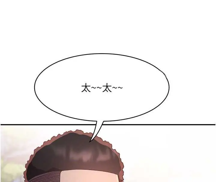 漫画《大凤村妇女会》第19话第36张图