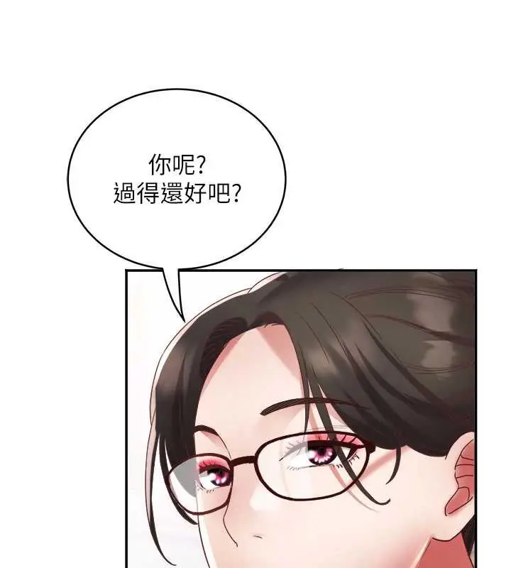 漫画《大凤村妇女会》第19话第38张图