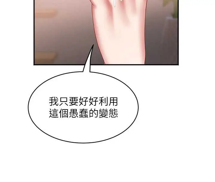 漫画《大凤村妇女会》第19话第4张图