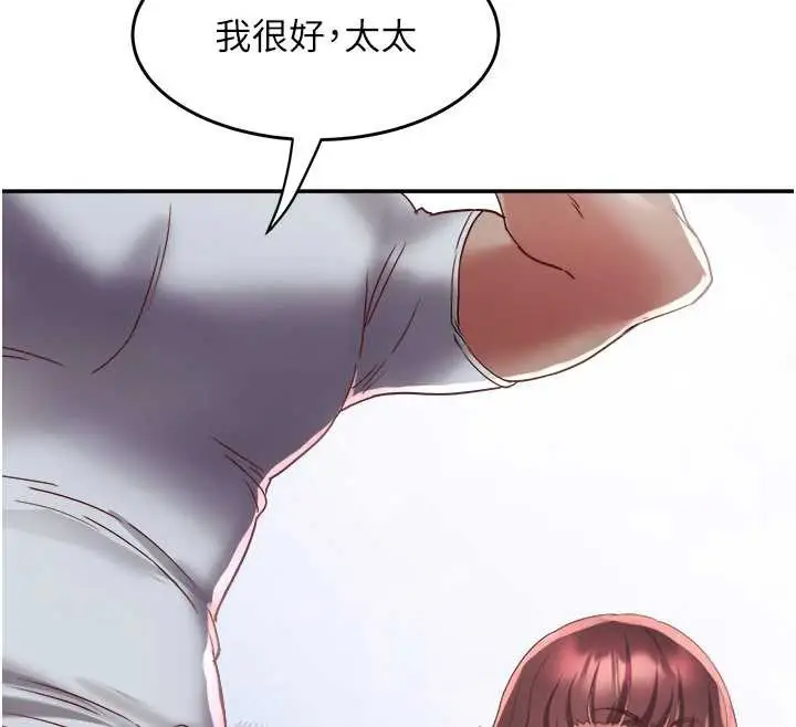 漫画《大凤村妇女会》第19话第40张图
