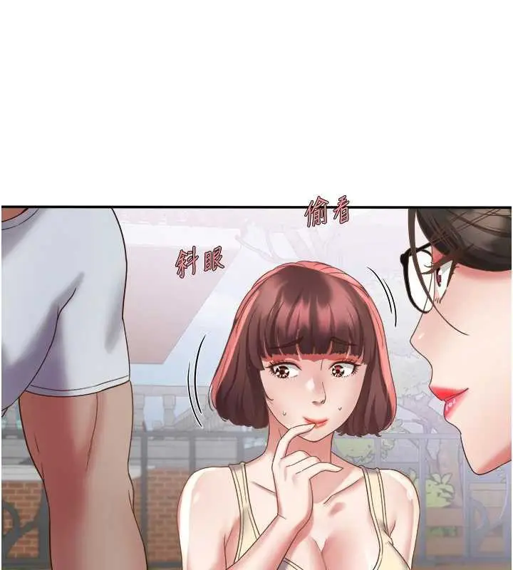 漫画《大凤村妇女会》第19话第45张图