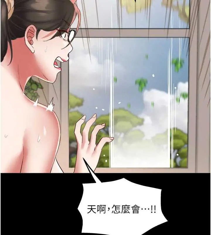 漫画《大凤村妇女会》第19话第72张图