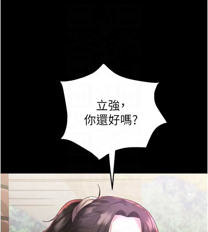 漫画《大凤村妇女会》第19话第75张图