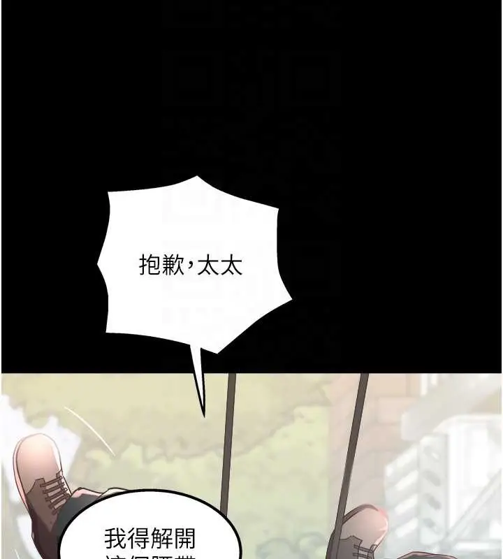 漫画《大凤村妇女会》第19话第77张图