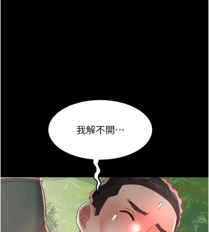 漫画《大凤村妇女会》第19话第80张图