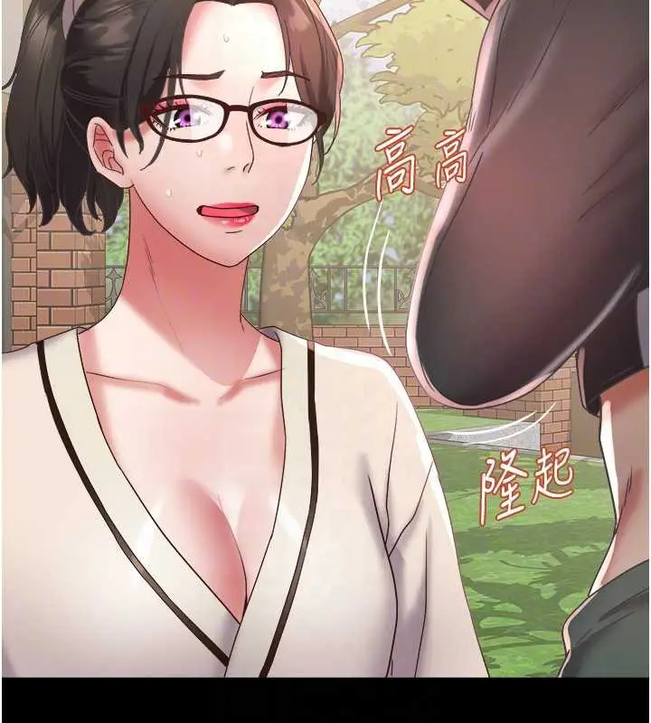 漫画《大凤村妇女会》第19话第83张图