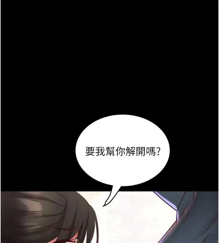 漫画《大凤村妇女会》第19话第85张图
