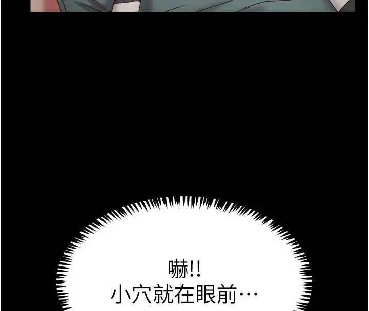 漫画《大凤村妇女会》第19话第88张图