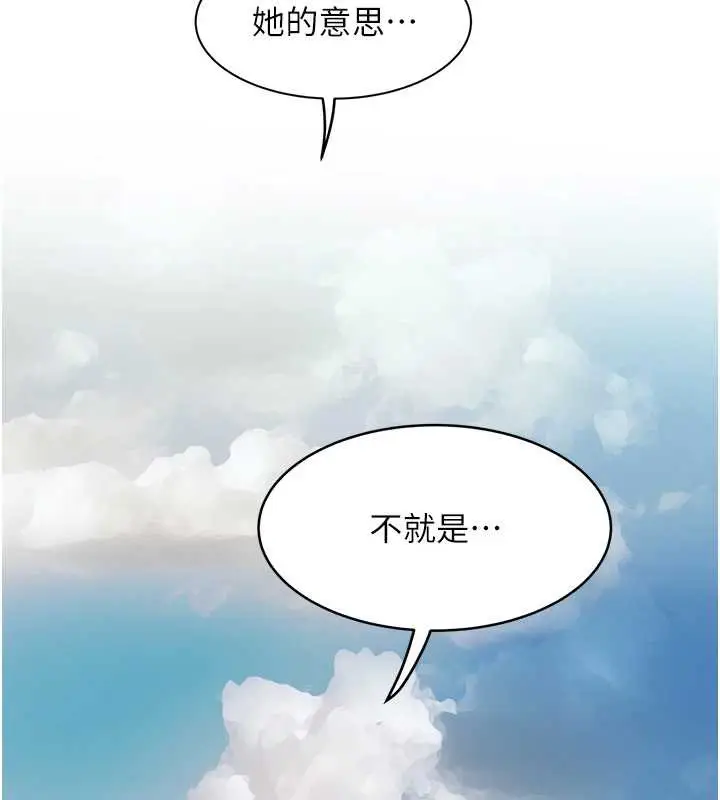 漫画《大凤村妇女会》第19话第9张图