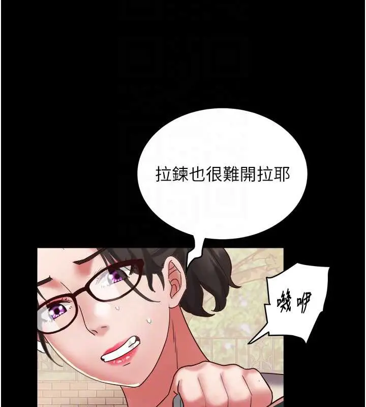 漫画《大凤村妇女会》第19话第91张图