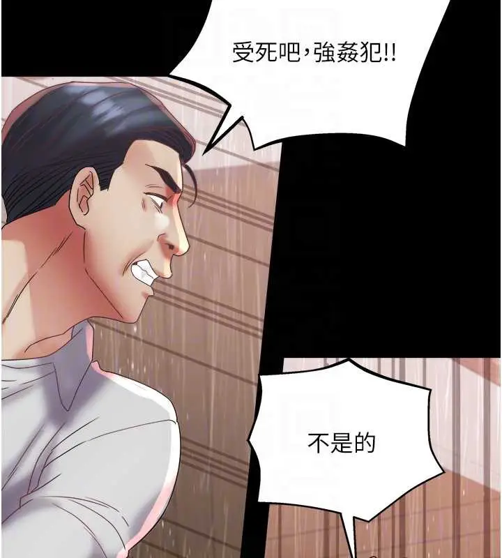 漫画《大凤村妇女会》第22话第103张图