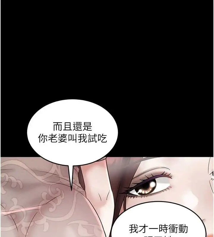 漫画《大凤村妇女会》第22话第113张图