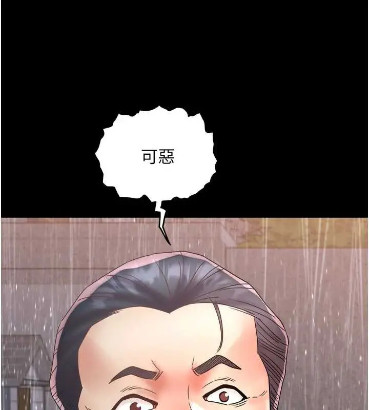 漫画《大凤村妇女会》第22话第115张图