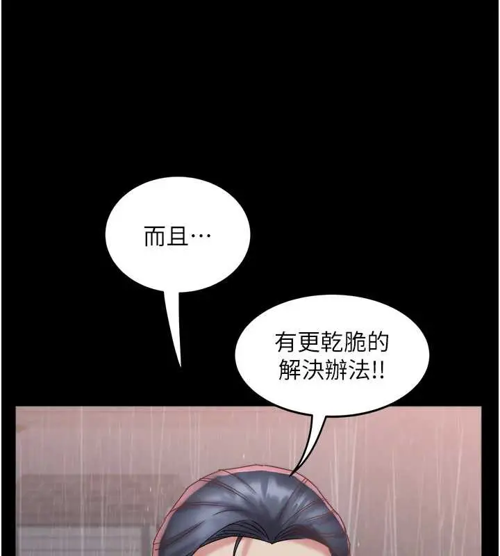 漫画《大凤村妇女会》第22话第127张图