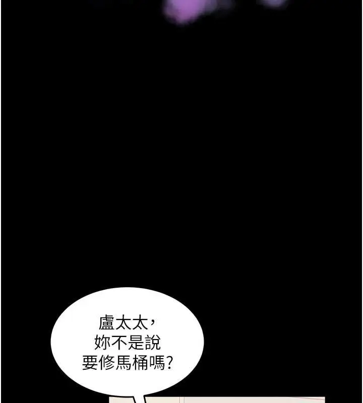漫画《大凤村妇女会》第22话第16张图