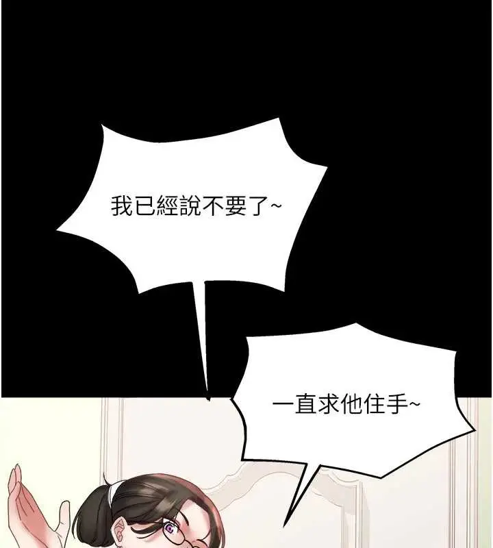 漫画《大凤村妇女会》第22话第29张图