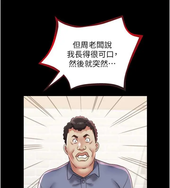 漫画《大凤村妇女会》第22话第31张图