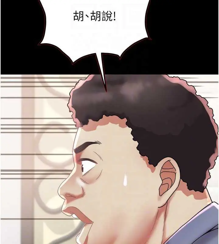 漫画《大凤村妇女会》第22话第33张图