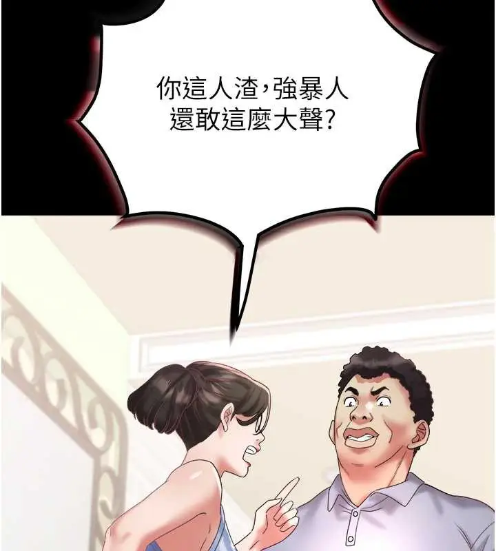 漫画《大凤村妇女会》第22话第39张图