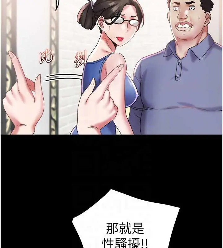漫画《大凤村妇女会》第22话第48张图