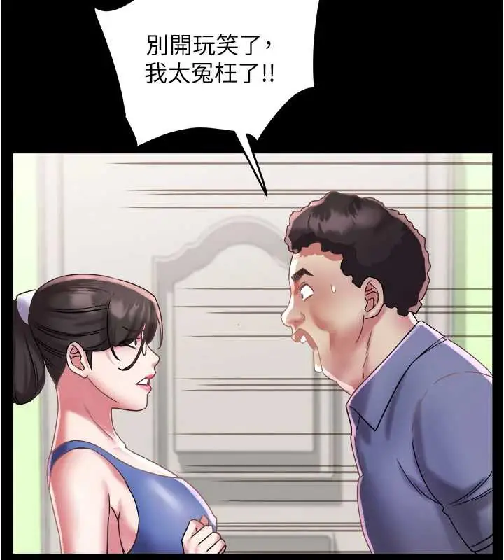 漫画《大凤村妇女会》第22话第51张图