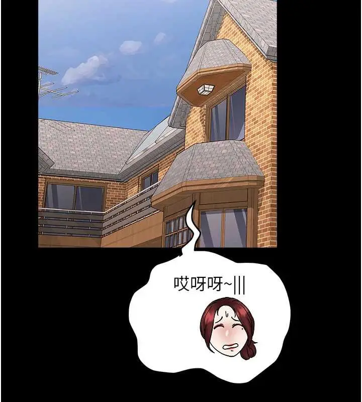漫画《大凤村妇女会》第22话第53张图