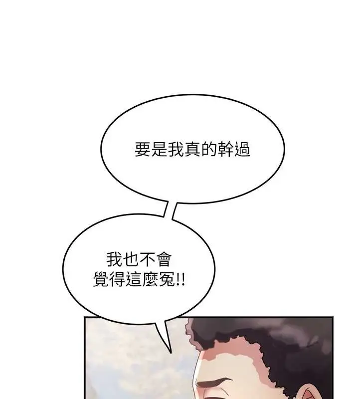 漫画《大凤村妇女会》第22话第57张图