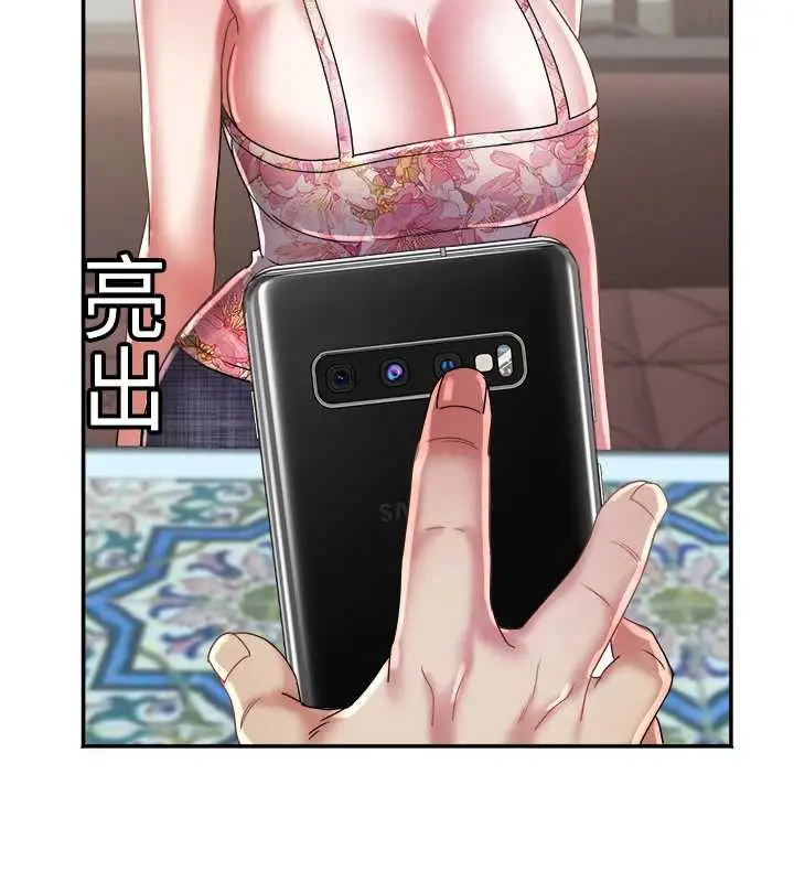 漫画《大凤村妇女会》第22话第72张图