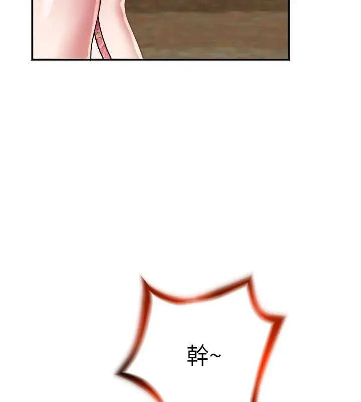 漫画《大凤村妇女会》第22话第79张图