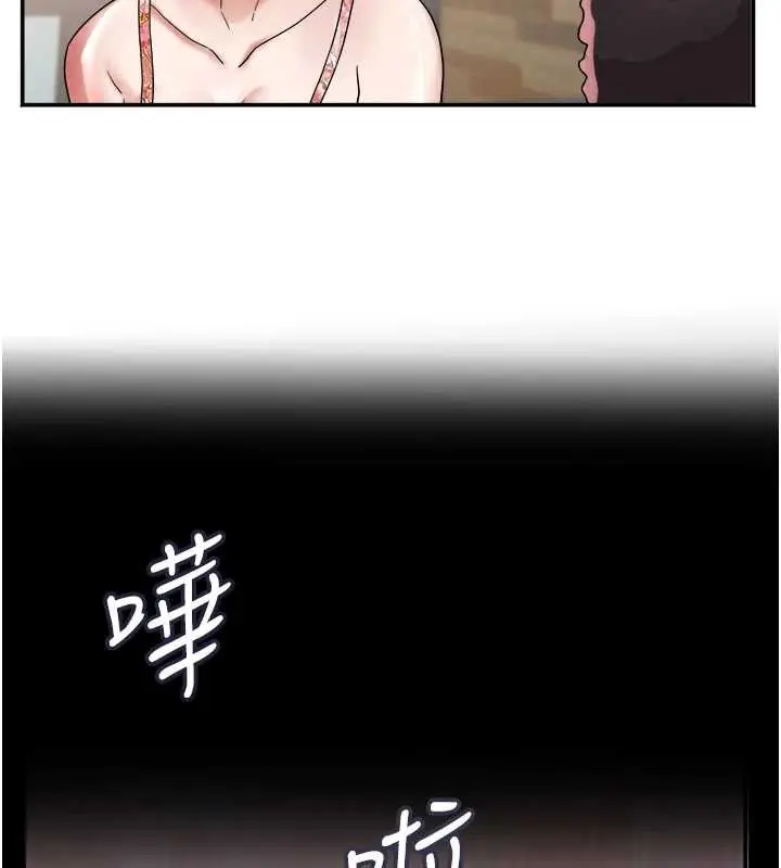 漫画《大凤村妇女会》第22话第86张图