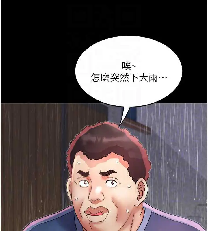 漫画《大凤村妇女会》第22话第89张图