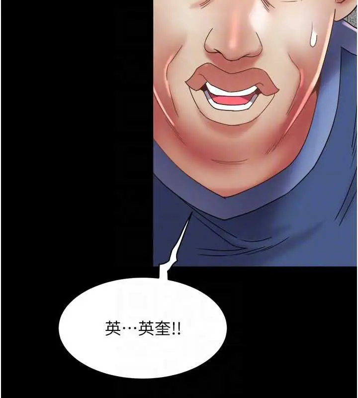 漫画《大凤村妇女会》第22话第97张图