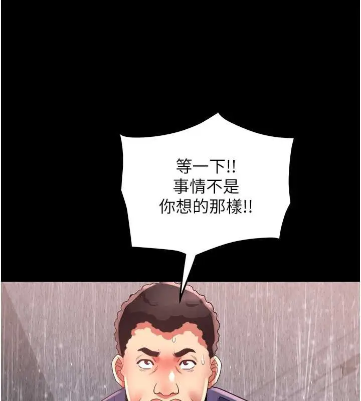 漫画《大凤村妇女会》第22话第99张图