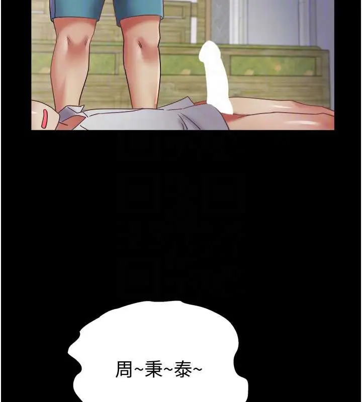 漫画《大凤村妇女会》第23话第105张图
